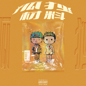 三个黑人和一个白人怎么念
